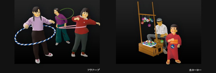 �̗̂V�с@�t���t�[�v�@�����[���[